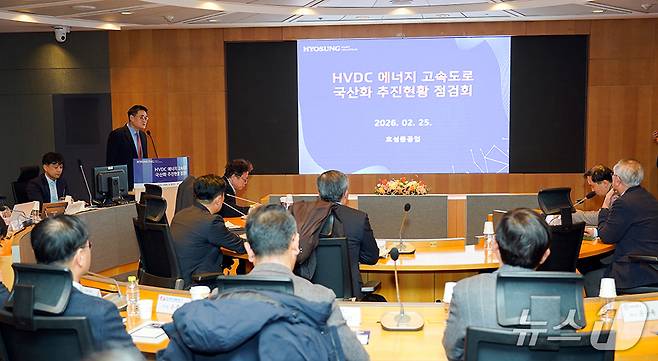 연규찬 효성중공업 전무가 2GW HVDC 사업 진행경과에 대해 발표하고 있다.(효성 제공)