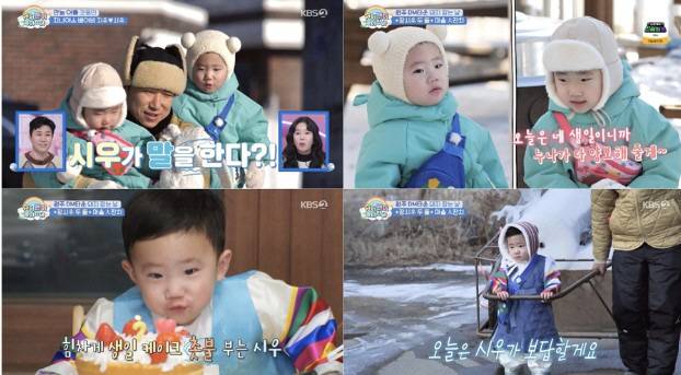 사진 출처=KBS