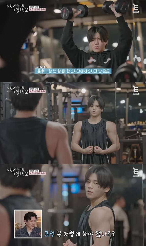 ⓒ'내 새끼의 연애2' 방송 캡처