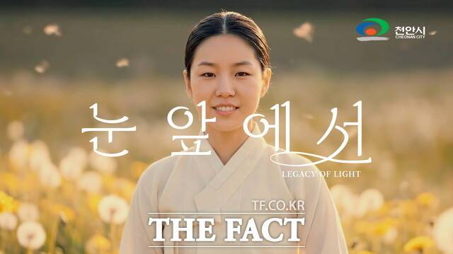 천안시 3·1절 AI 특별 뮤직비디오 '눈앞에서' 대표 이미지. /천안시