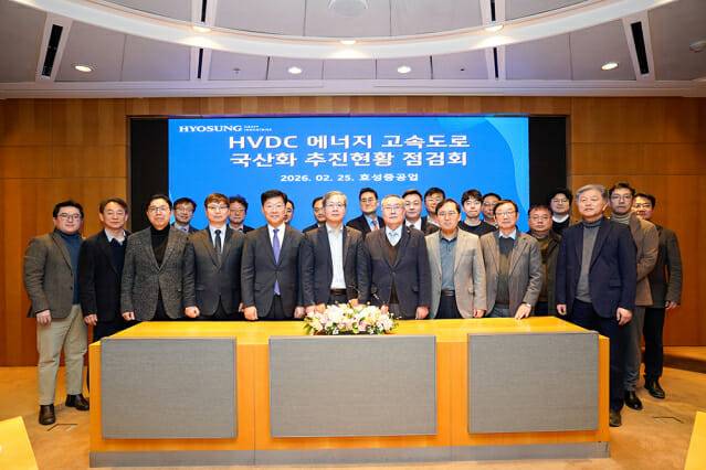 HVDC 에너지 고속도로 국산화 추진현황 점검회에서 참석자들이 기념사진을 찍고 있다