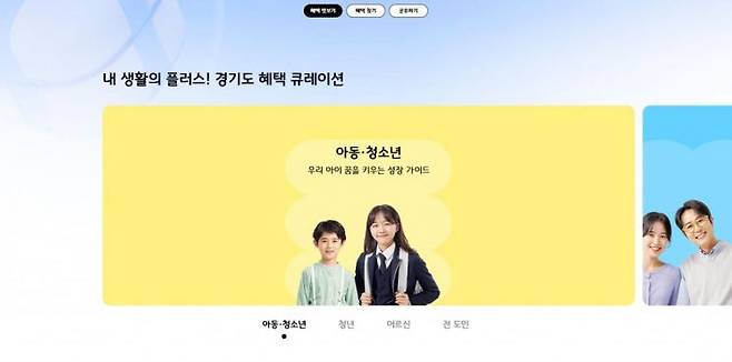 경기도 혜택리포트 홈페이지