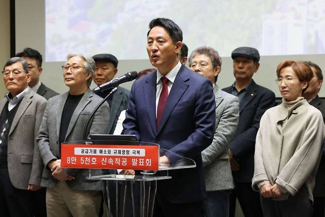 오세훈 서울시장이 26일 서울시청에서 열린 '8만5000호 신속착공' 주택사업 핵심공급 전략사업 발표회에서 발언하고 있다. 사진=연합뉴스