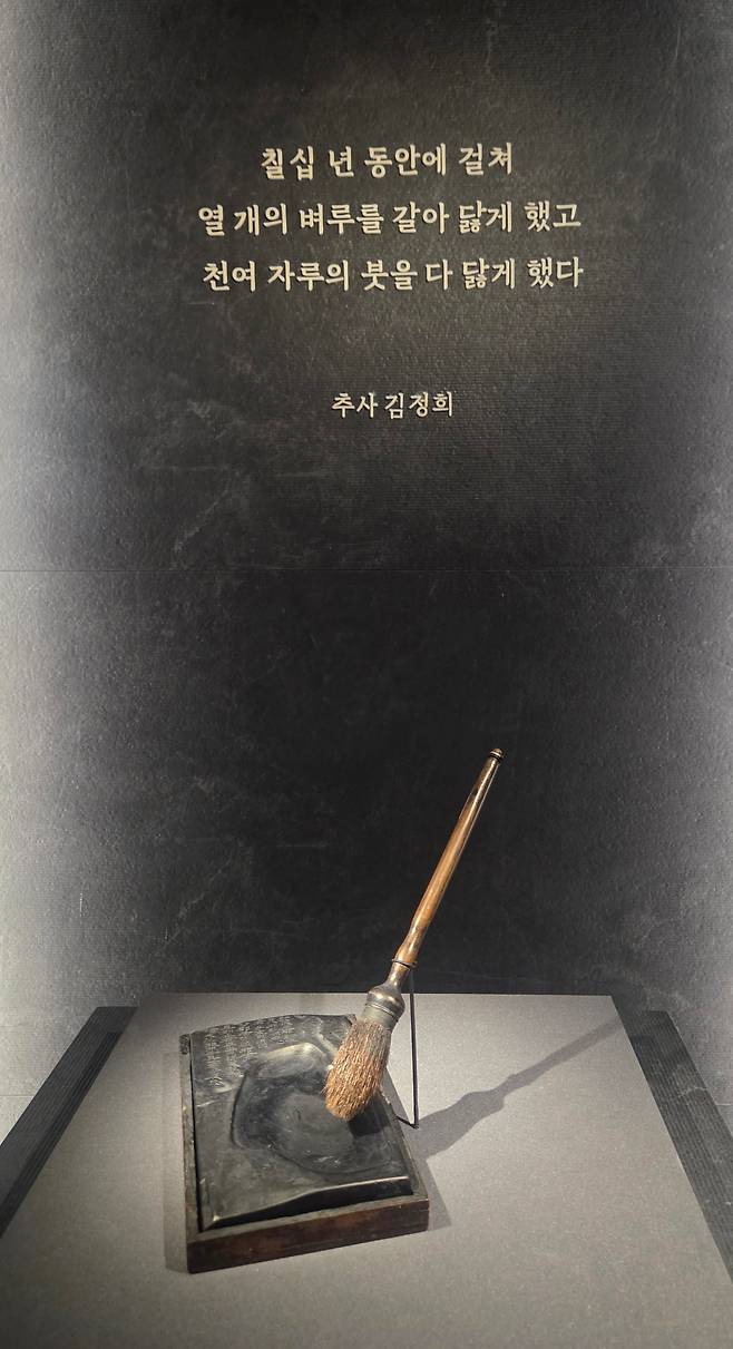 추사 김정희의 '붓과 벼루'(보물)가 전시된 모습. 예산 김정희 종가가 국립중앙박물관에 기탁한 유물이다. /허윤희 기자