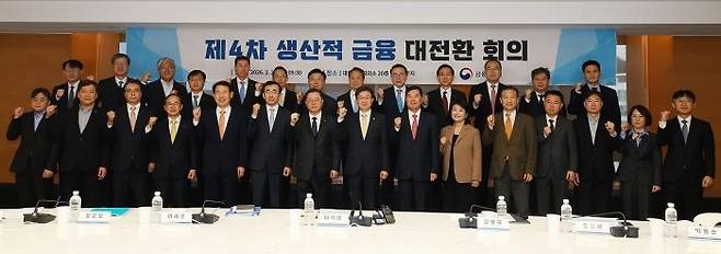 이억원 금융위원장이 지난 25일 오전 서울 중구 대한상공회의소에서 열린 제4차 생산적금융 대전환 회의에 참석해 참석자들과 기념촬영 하고 있다. ⓒ금융위원회