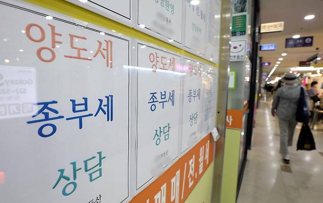 서울시내 한 공인중개사 사무소에 ‘양도세·종부세 상담 안내문’이 붙어 있다. 뉴스1