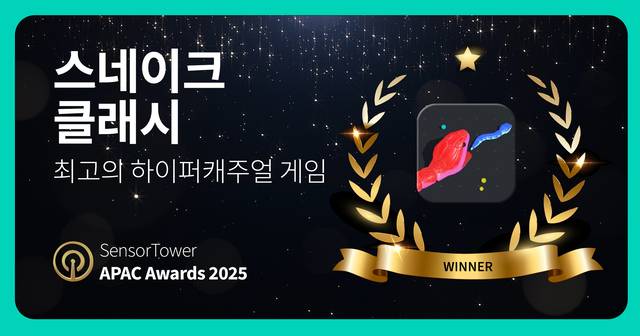 ‘스네이크클래시(Snake Clash)’, 센서타워 APAC 어워즈 2025 ‘최고의 하이퍼캐주얼 게임’ 선정.(슈퍼센트 제공)