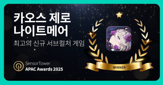 ‘카오스 제로 나이트메어’ 센서타워 APAC 어워즈 ‘최고의 신규 서브컬쳐 게임’ 선정