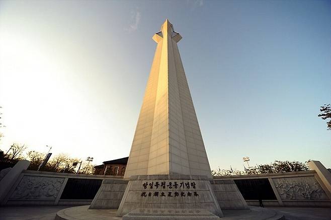 대구 동구 대구경북 항일독립운동 기념탑. 대구지방보훈청 제공