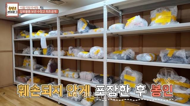 ▲ 국세청 수장고 내부 영상 [국세청 유튜브 캡처]