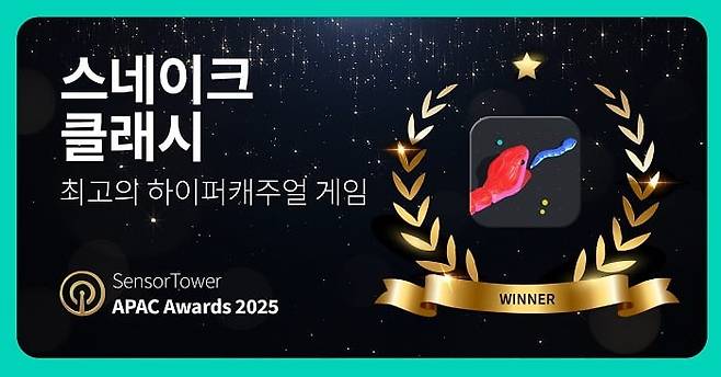 사진 제공=슈퍼센트 / ‘스네이크 클래시(Snake Clash)’, 센서타워 APAC 어워즈 2025 '최고의 하이퍼캐주얼 게임' 선정