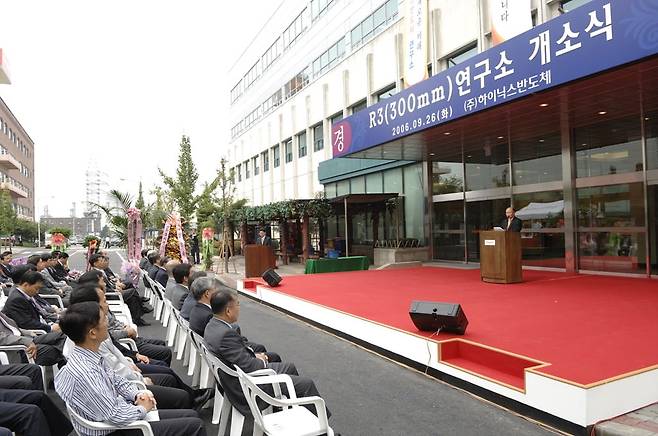 2006년 당시 우의제 하이닉스반도체 대표가 300mm 연구개발 팹 'R3' 개소식에서 축사를 하는 모습 / 사진=SK하이닉스