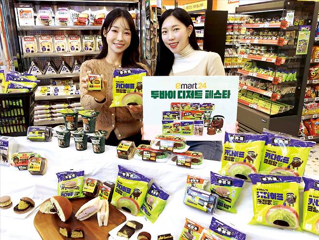 이마트24가 두바이 스타일 디저트 12종을 선보였다.  이마트24 제공