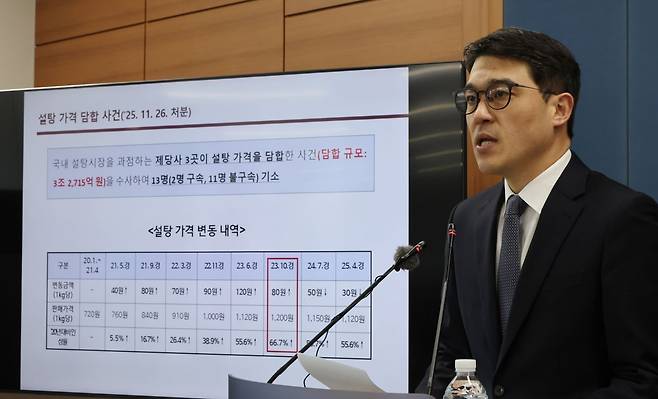 지난 2일 서울 서초구 서울고검에서 나희석 서울중앙지검 공정거래조사부 부장검사가 서민경제 교란사범 집중 수사 결과를 발표하고 있다. 연합뉴스