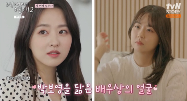 코미디언 이성미 딸 조은별(오른쪽)이 배우 박보영을 닮아 화제다./tvN STORY & E채널 '내 새끼의 연애2'