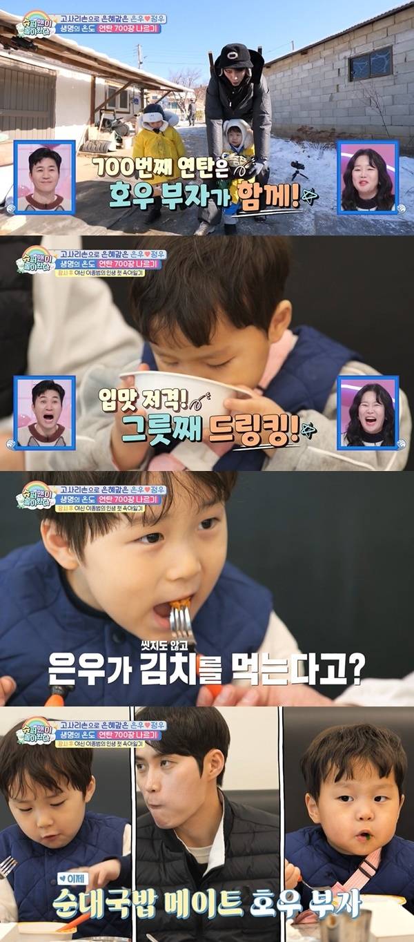 KBS 2TV ‘슈퍼맨이 돌아왔다’