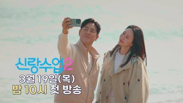 사진 제공=채널A ‘신랑수업2’