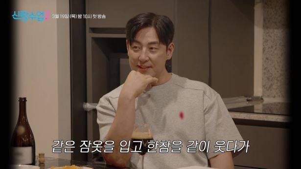 사진 제공=채널A ‘신랑수업2’