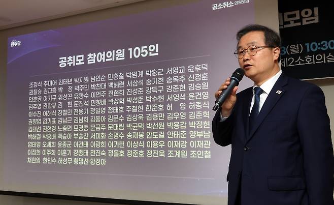 '이재명 대통령 사건 공소 취소와 국정조사 추진을 위한 의원모임' 간사인 이건태 의원이 23일 국회 의원회관에서 열린 출범식 및 결의대회에서 조작기소 실상에 관해 설명하고 있다. 연합뉴스