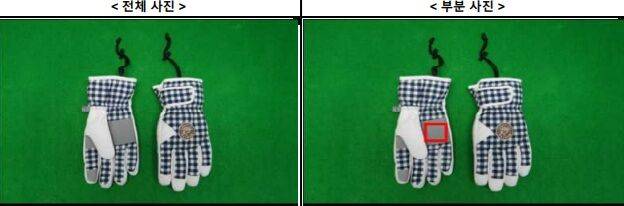 지난해 12월 프탈레이트계 가소제가 기준치 이상 검출된 어린이 장갑. 국가기술표준원