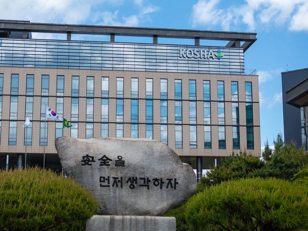 안전보건공단 본사 전경. 사진제공=안전보건공단