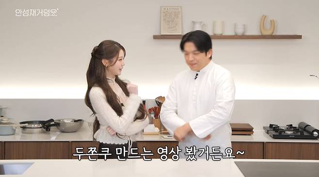 유튜브 채널 '셰프 안성재'