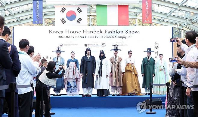 코리아하우스에서 펼쳐지는 한복 패션쇼 (밀라노=연합뉴스) 서대연 기자 = 5일(현지시간) 이탈리아 밀라노 빌라 네키 캄필리오에서 열린 코리아하우스 개관식에서 한복 패션쇼가 펼쳐지고 있다. 
    코리아하우스는 2026 밀라노·코르티나담페초 동계올림픽 기간 스포츠 외교와 K-컬처 홍보의 장으로 활용된다. 2026.2.6 [공동취재] dwise@yna.co.kr