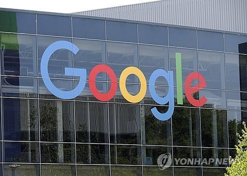 구글 (EPA=연합뉴스)