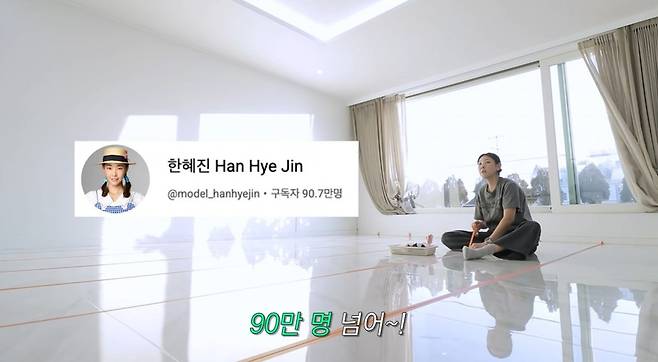 사진 = 유튜브 채널 '한혜진 Han Hye Jin'