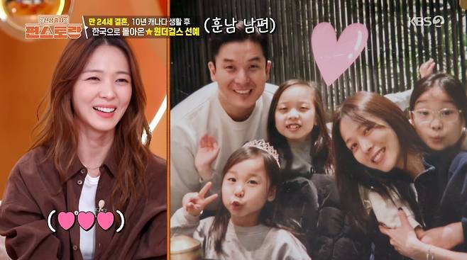 사진=KBS2 '신상출시 편스토랑'