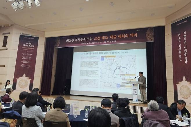 ▲ 26일 어진 의례에 앞서 시청 태조홀에서 열린 의정부역사문화포럼에서 백외준 발제자가 태조·태종 만남 기록 고찰 등에 대해 설명하고 있다.