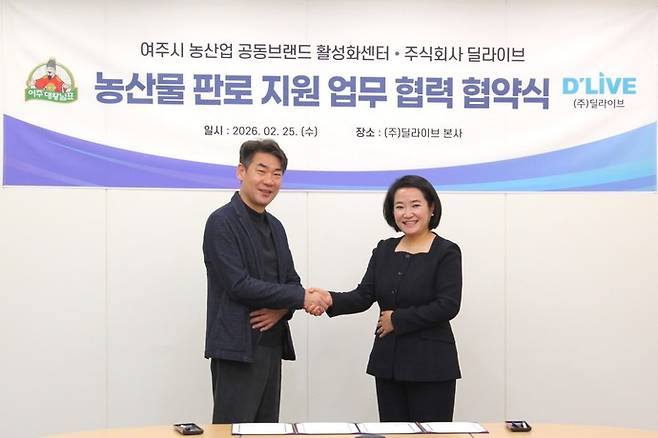 사진=여주시청&nbsp;