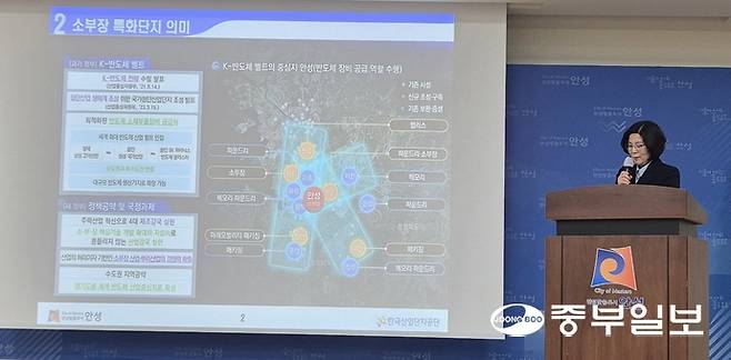 김보라 안성시장이 27일 대회의실에서 '동신 반도체 소부장 특화단지 조성사업'과 관련해 그간의 경과를 설명하는 중이다. 우승오 기자