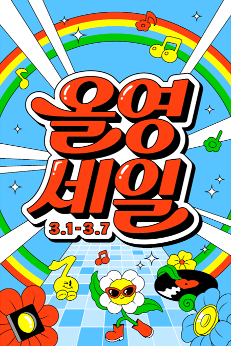 CJ올리브영 제공./
