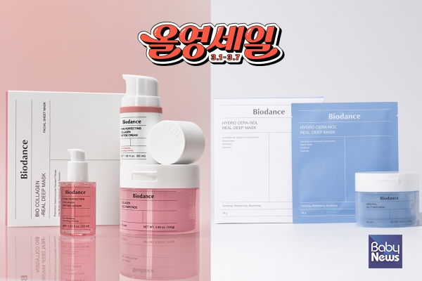 바이오던스, 3월 올영세일 참여…봄맞이 '탄력·수분 광채 솔루션' 제안. ⓒ바이오던스