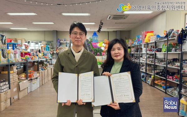 광명시육아종합지원센터는 자원 순환 실천과 지역사회 나눔 문화 확산을 위해 사단법인 트루(Toy Reycle Union)와 업무협약(MOU)을 체결하고 장난감 기부를 진행했다. ⓒ광명시육아종합지원센터