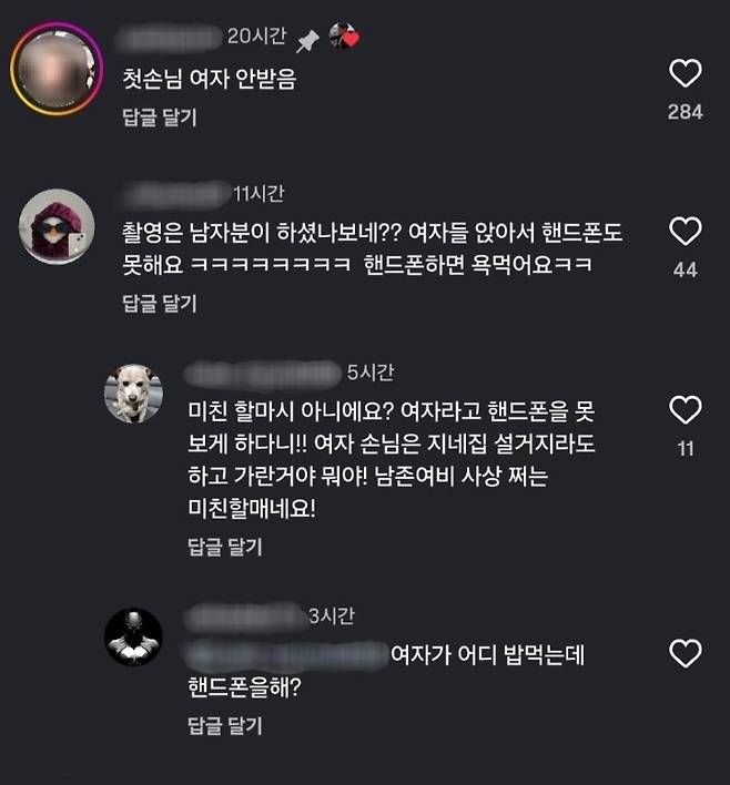 클릭하시면 원본 이미지를 보실 수 있습니다.