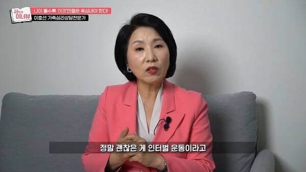 ⓒ유튜브 채널 '서작가이너뷰'&nbsp; 영상 캡처