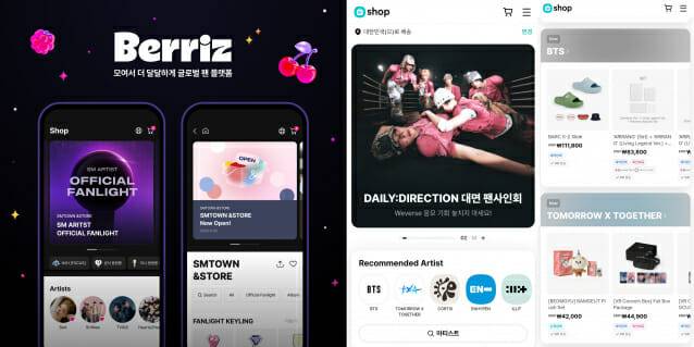 (왼쪽부터) 베리즈 내 탑재된 베리즈 샵, 위버스 내 위버스샵. (사진=카카오엔터, 위버스 앱 캡처)