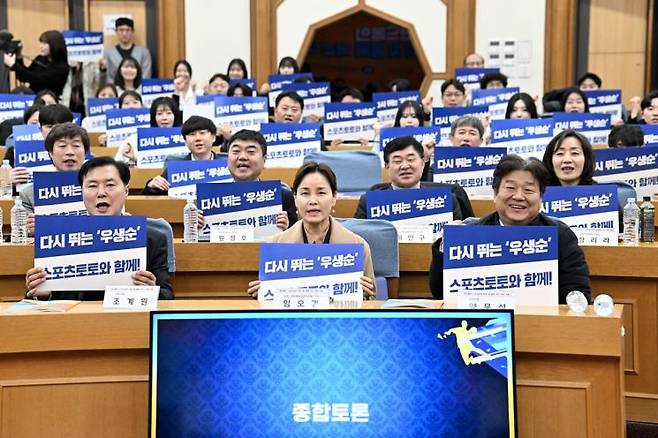 국회 문화체육관광위원회 소속 더불어민주당 조계원 의원, 임오경 의원, 양문석 의원(앞줄 왼쪽부터)이 24일 국회 의원회관에서 열린 '핸드볼의 스포츠토토 편입 및 종목 혁신 전략 포럼'에서 핸드볼의 스포츠토토 편입을 주장하고 있다. 한국핸드볼연맹