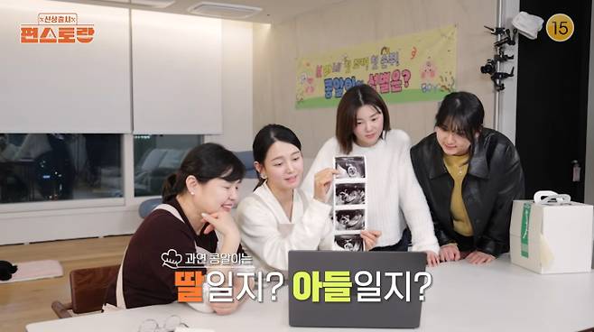 '편스토랑'