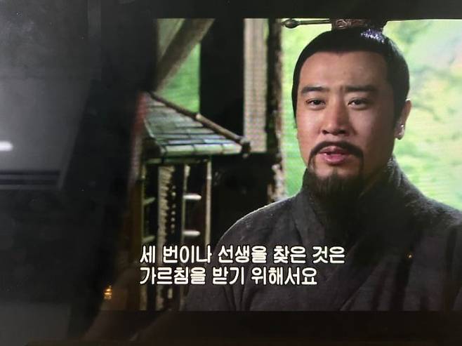넷플릭스 드라마 '삼국지' 중 유비가 삼고초려 끝에 제갈량을 만나는 장면.