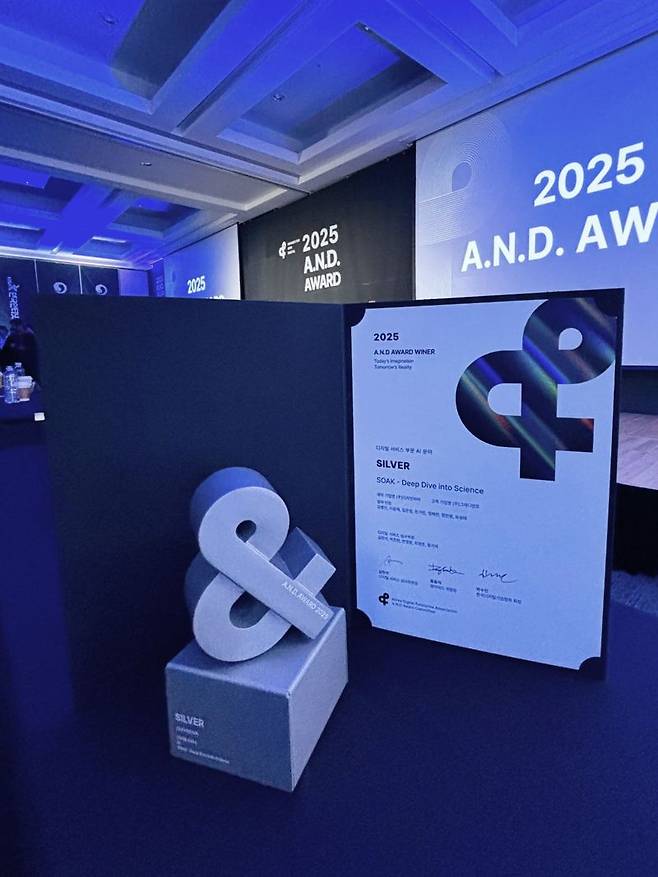 그래디언트의 AI 기반 과학 플랫폼 ‘SOAK(Scientific Odyssey Along the Knowledge, 쏙)’. 그래디언트 제공