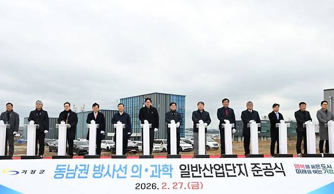 27일 오후 2시 부산 기장군 장안읍 반룡리 소재 제엠제코 본사 부지에서 ‘동남권 방사선 의·과학 일반산업단지 준공식’이 열려 정종복 기장군수(왼쪽 일곱 번째)를 비롯한 주요 내빈들이 준공 기념 세레모니를 하고 있다. 부산 기장군 제공