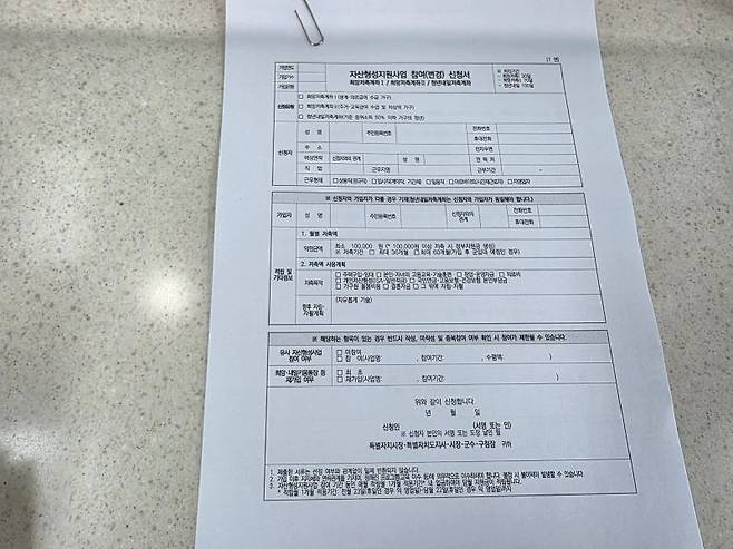 신청을 위해 방문 시 신분증과 필요한 서류를 미리 지참해야 한다. 통상 근로증빙서류와 임대차계약서, 신분증을 지참하도록 안내받는다.