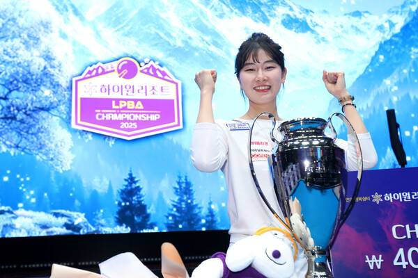 이미래. PBA 제공