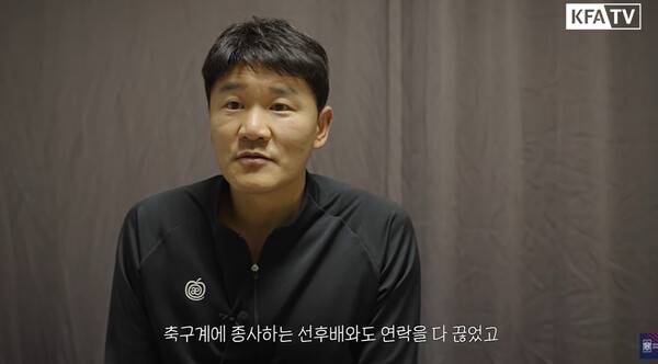 정동식 심판. KFA TV 유튜브 갈무리