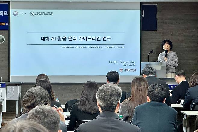 교육부와 한국대학교육협의회(대교협)가 대학의 윤리적이고 책임있는 AI 활용을 주제로 26일 간담회를 열고 '대학 AI 활용 윤리 가이드라인' 초안을 발표했다. 이보람 기자