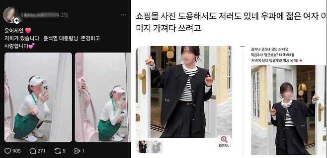 출처=스레드