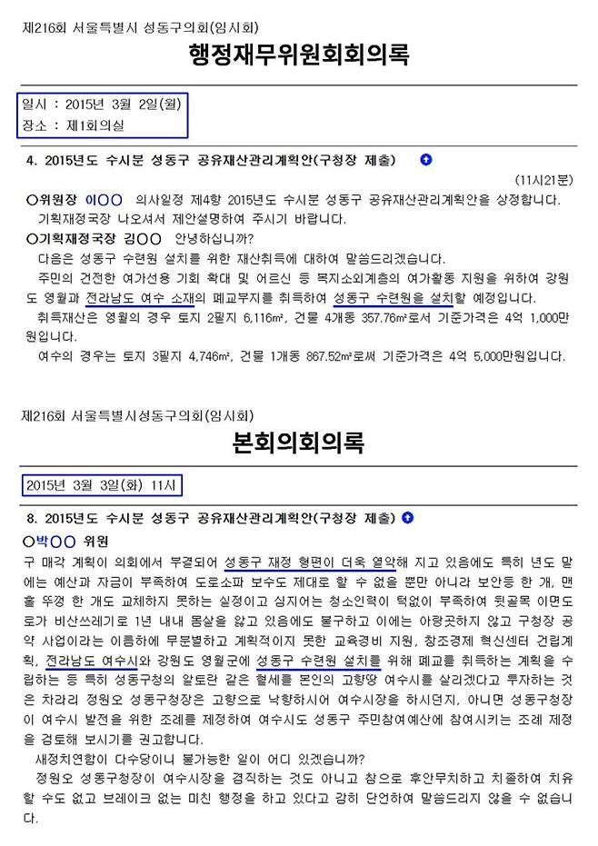 출처=안철수 국민의힘 의원실